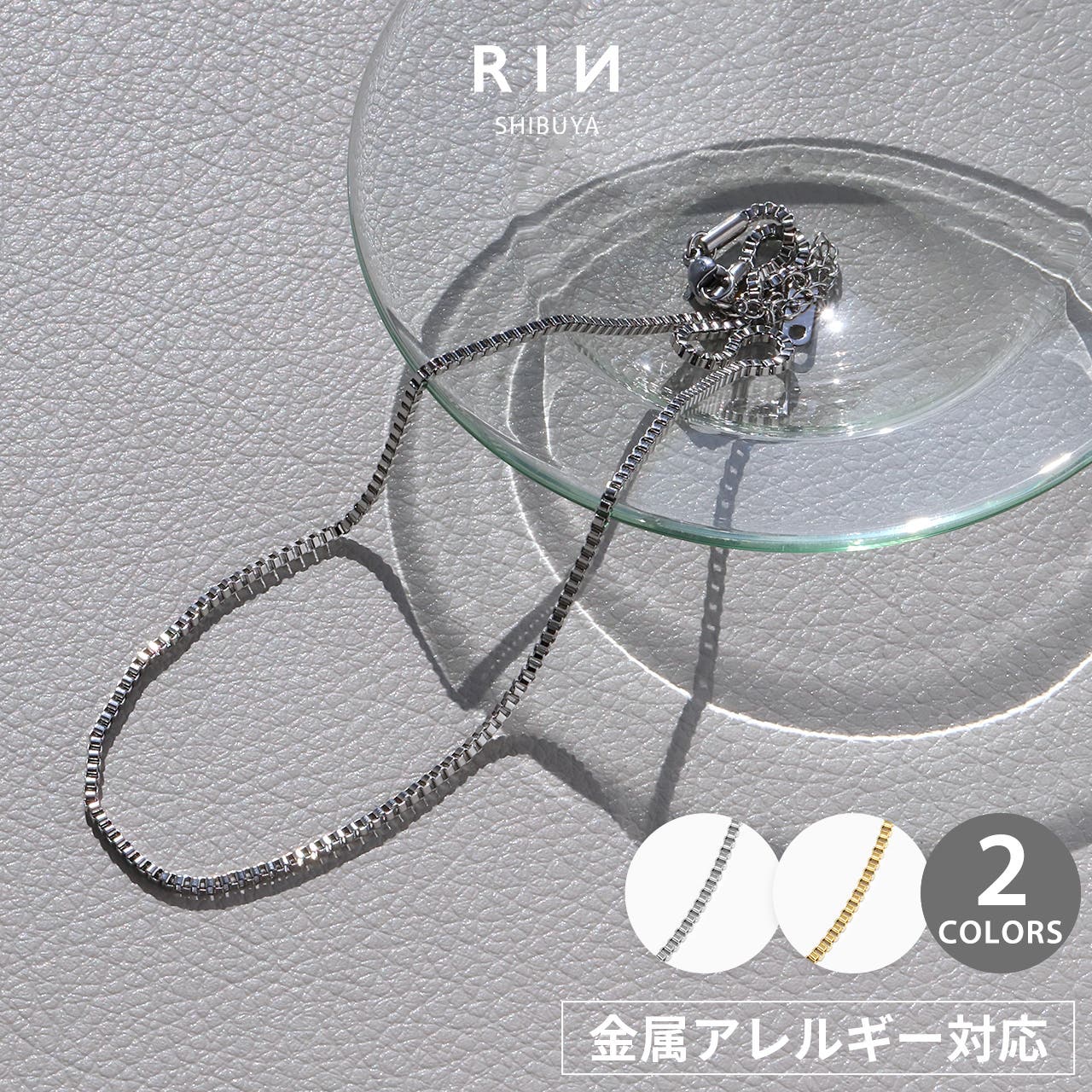 ネックレスチェーンレディース サージカルステンレスベネチアン