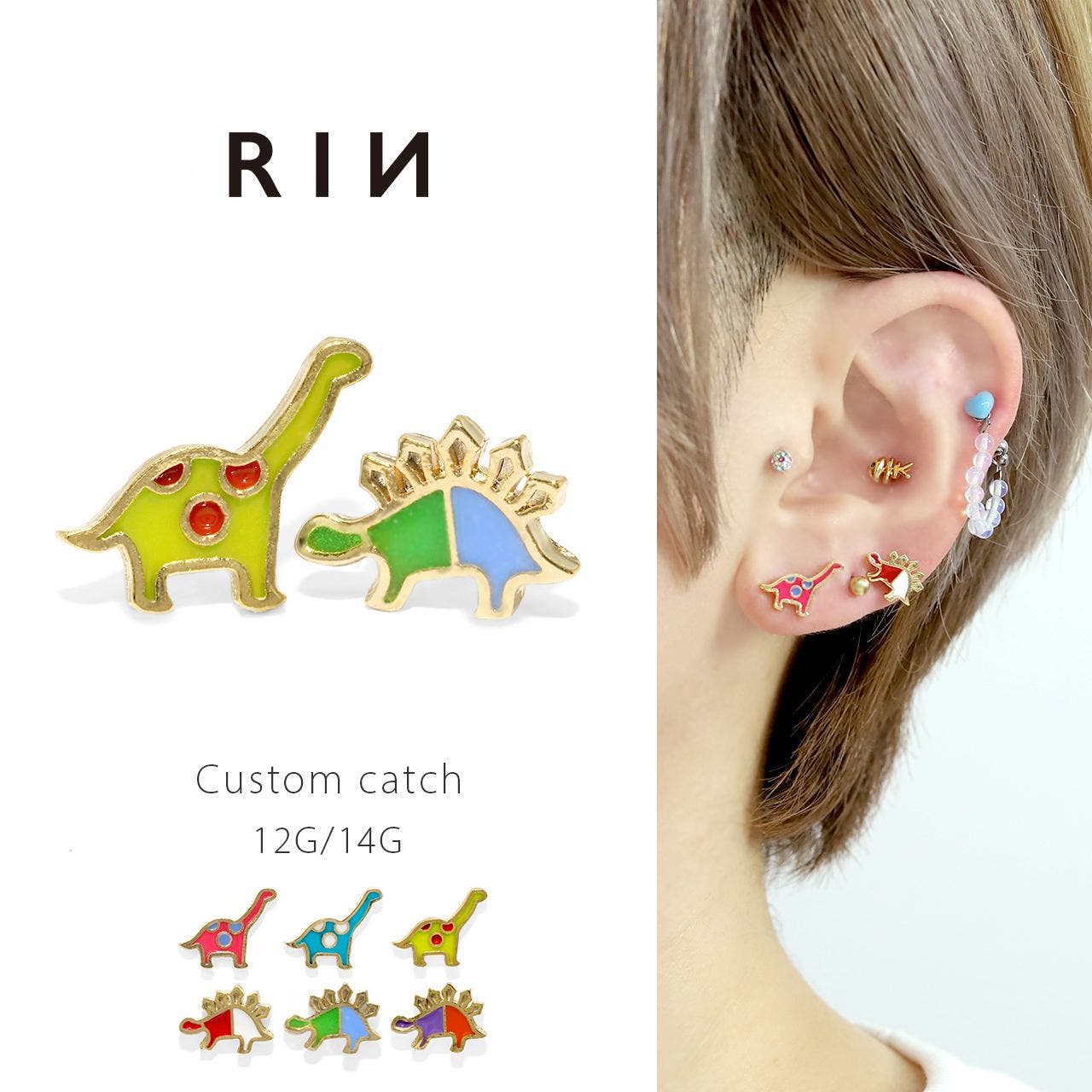 キャッチ 恐竜ダイナソーポップカラフルかわいいボディピアス アレンジ 