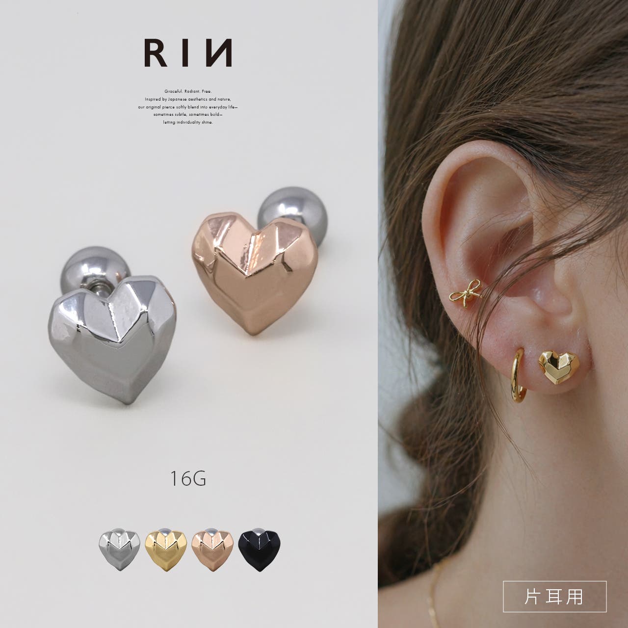軟骨ピアス ハートファセットポリゴンスタイリッシュはーと ボディ