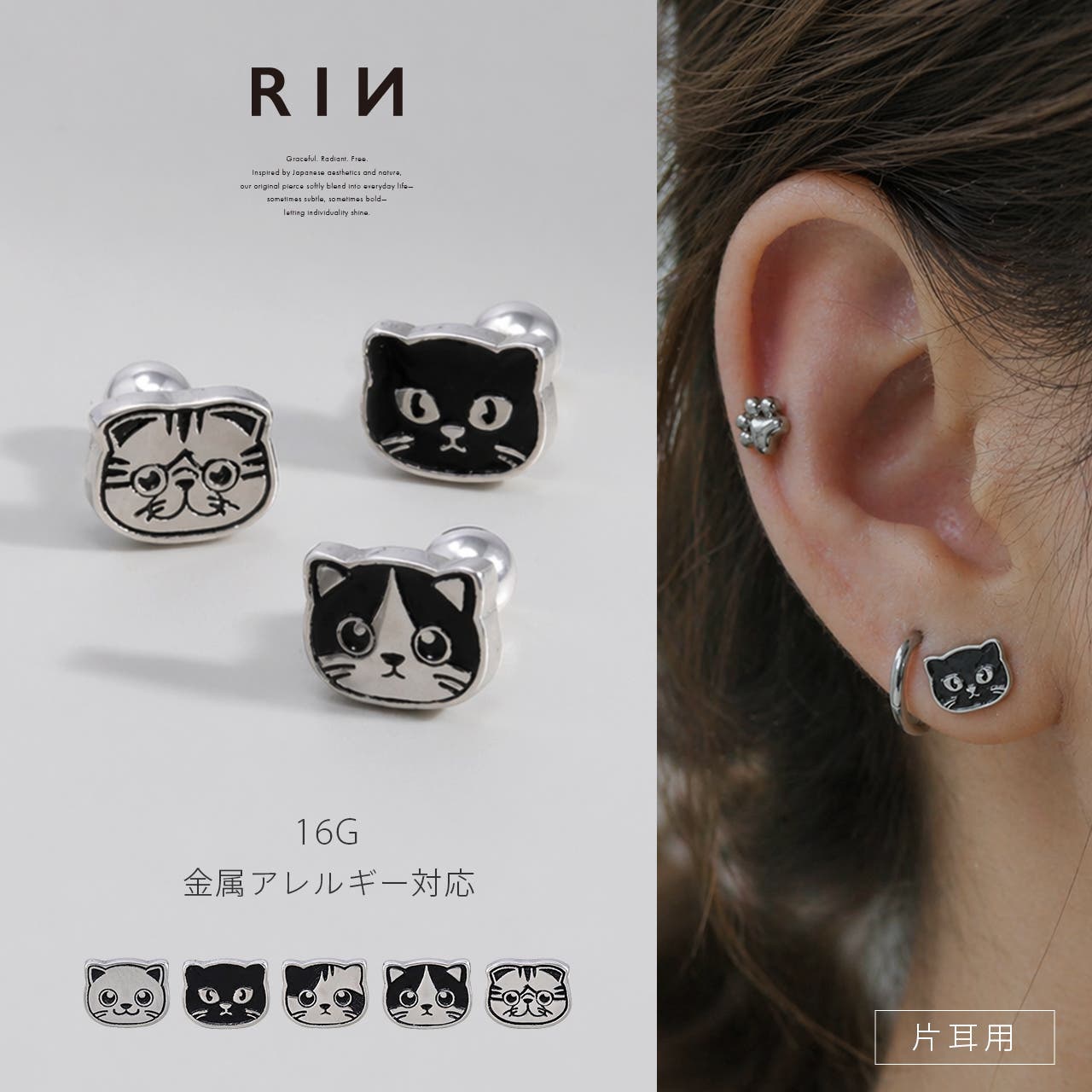 軟骨ピアス 猫ねこネコキャットフェイスかわいい白黒三毛はちわれ折れ