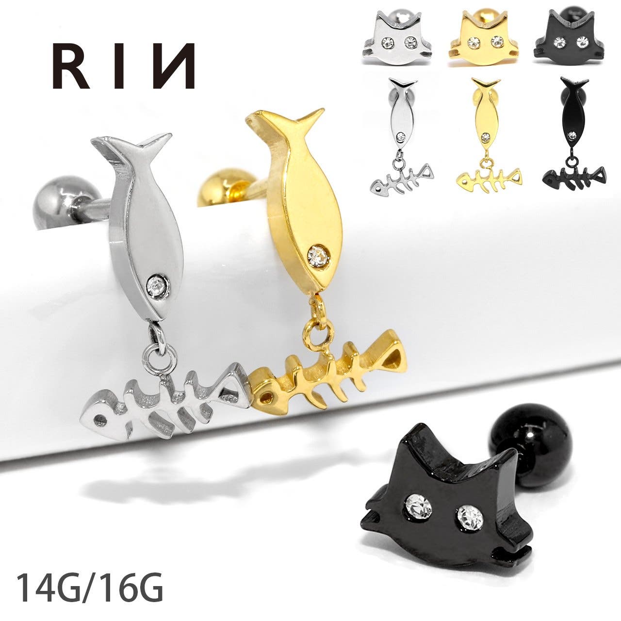 ボディピアス ねこ さかな[品番：RINA0001335]｜ボディピアス