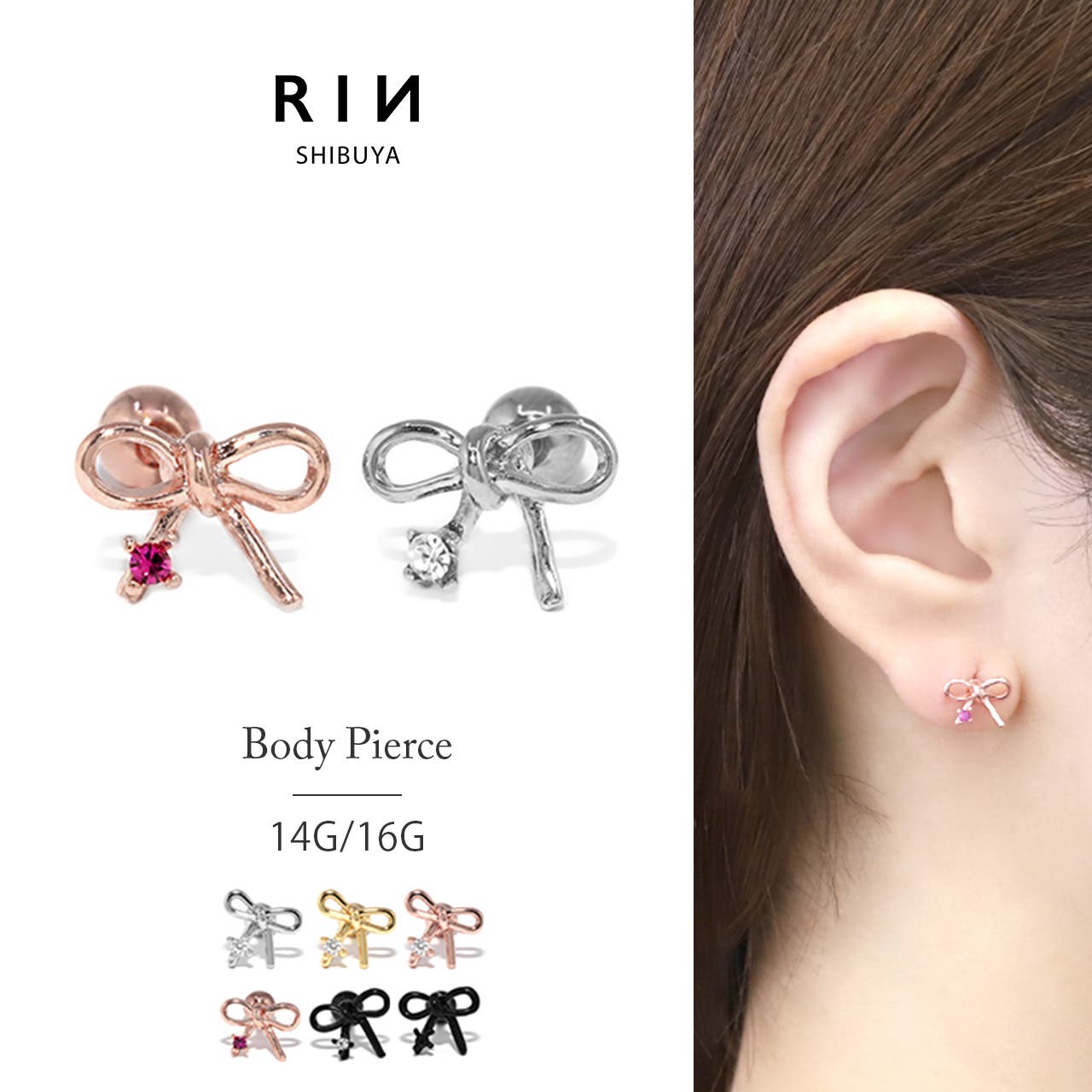 ボディピアス 軟骨用ピアス 14G[品番：RINA0000056]｜ボディ