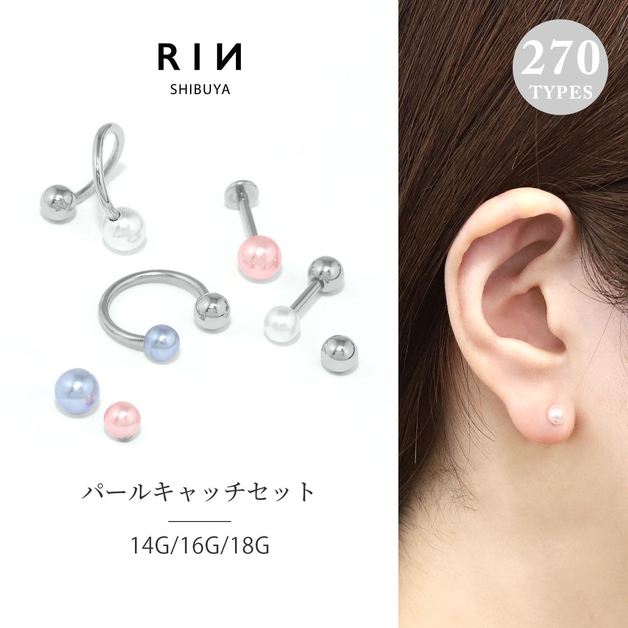 楽天市場】ボディピアス 軟骨ピアス ［14G 16G ］選べる内径