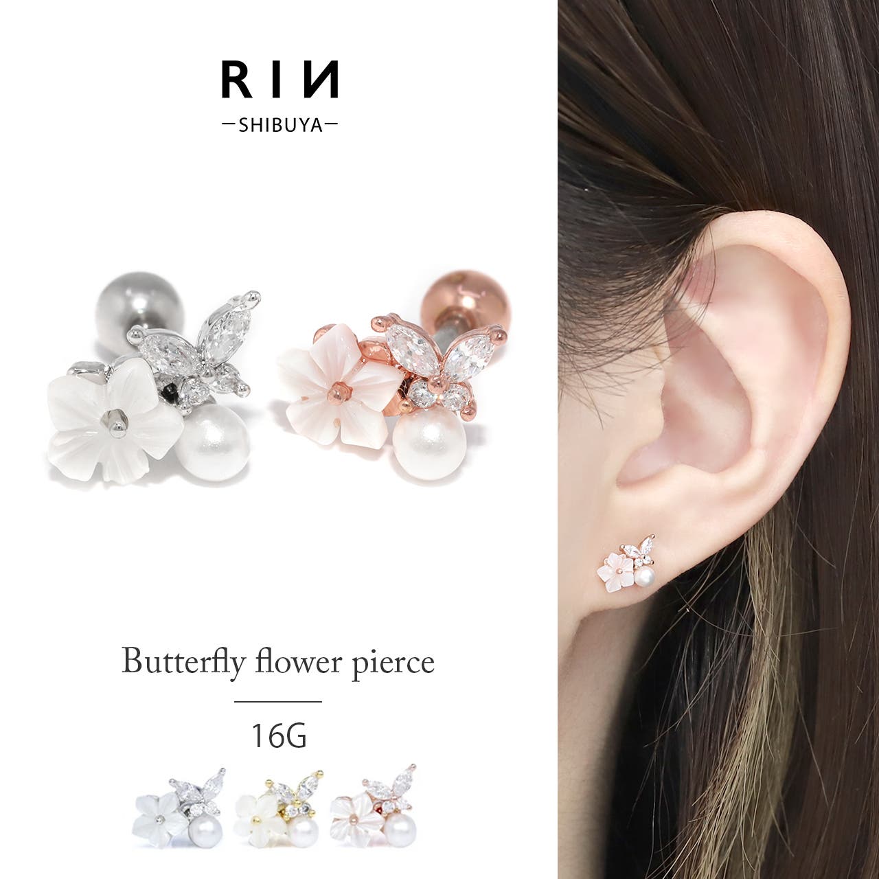 ボディピアス 軟骨ピアス ホワイト[品番：RINA0000132]｜ボディピアス 