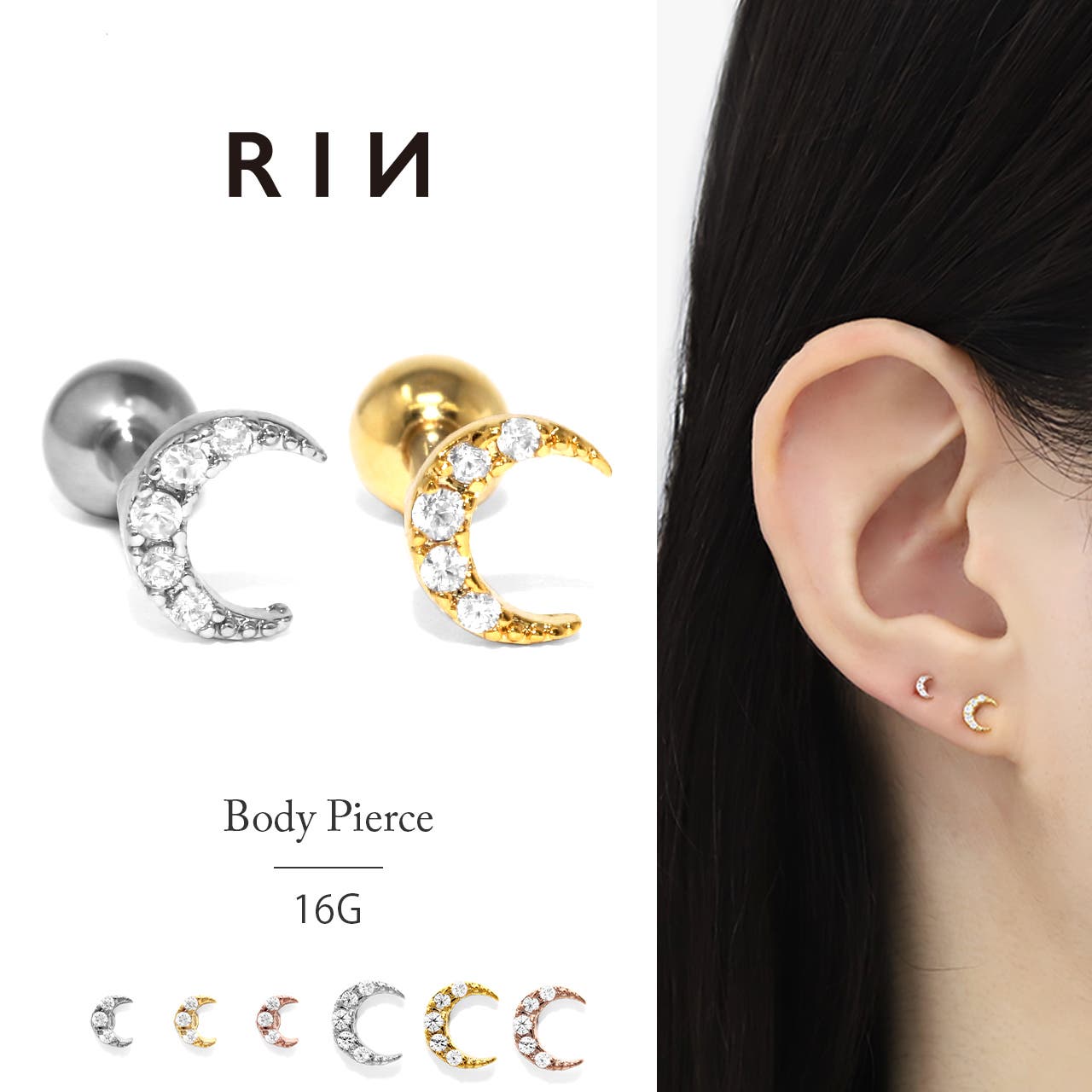 可愛いピアス 凛 RIN キャッチだけ ボディピアス ハート カスタム 軟骨 14G