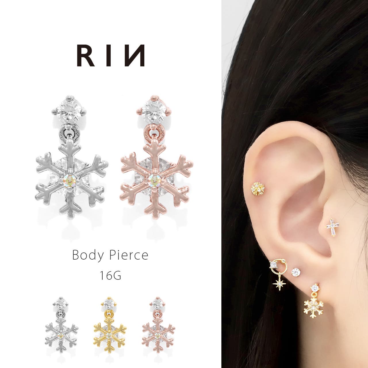 軟骨ピアス 雪の結晶スノーフレークジュエルチャーム付き揺れる ボディ