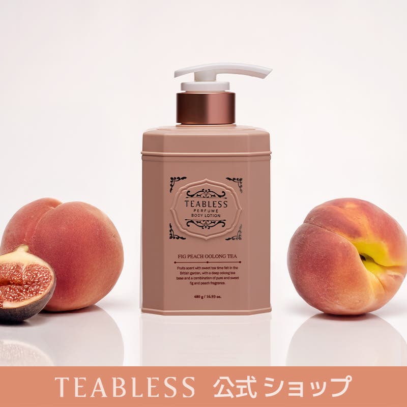 teablessパフュームボディローション フィグピーチウーロンティー韓国