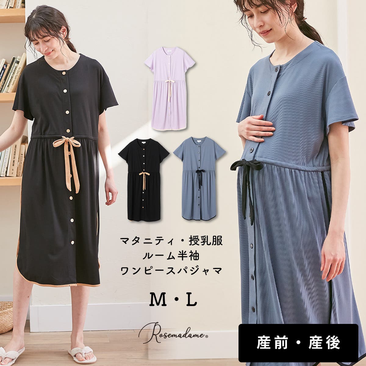 マタニティパジャマ 半袖パジャマ ワンピースタイプ[品番：RSMW0001910 