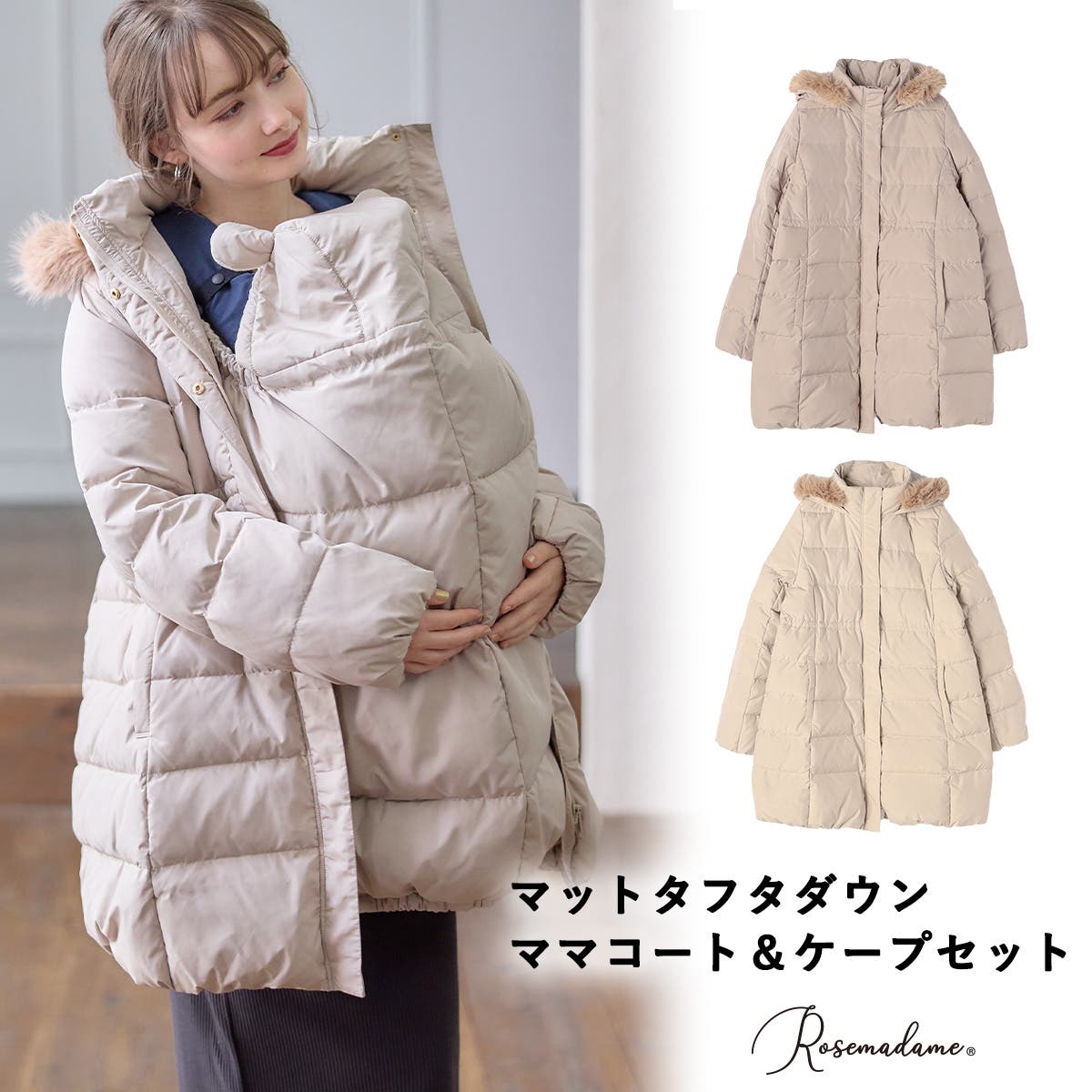 新品 ワコール マタニティ ママコート ダウン アウター コート