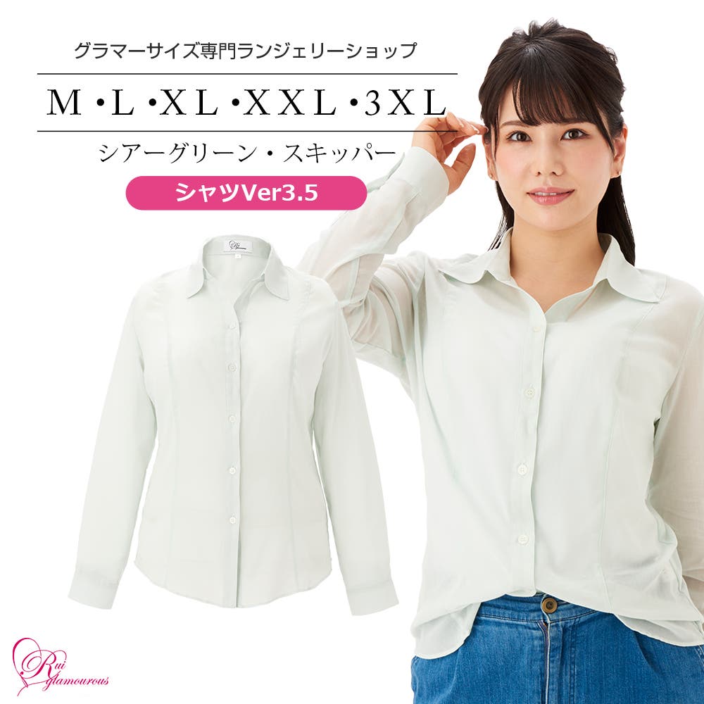SALE 大きいサイズ 女性 売れ筋商品|||シャツVer3.5 シアーグリーン・スキッパー（SP-513） 1290460_sl.jpg