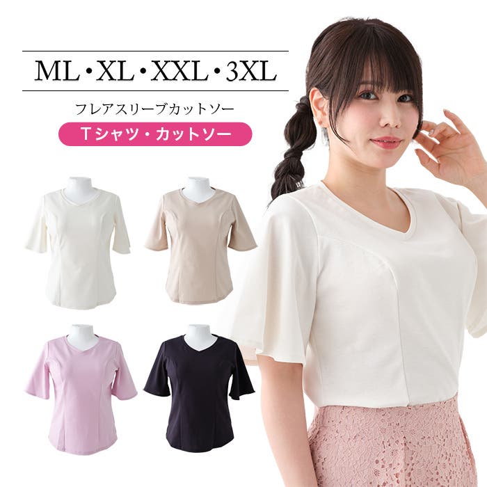 【メーカー直送】 大きいサイズ フレアスリーブカットソー（SP599）[品番 その他