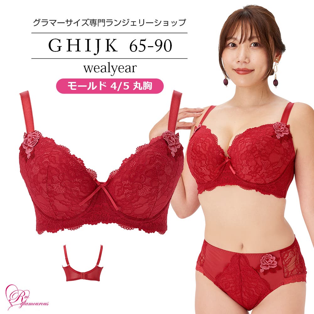 新品) I65 ルイグラマラス ブラジャー 2枚セット - メルカリ