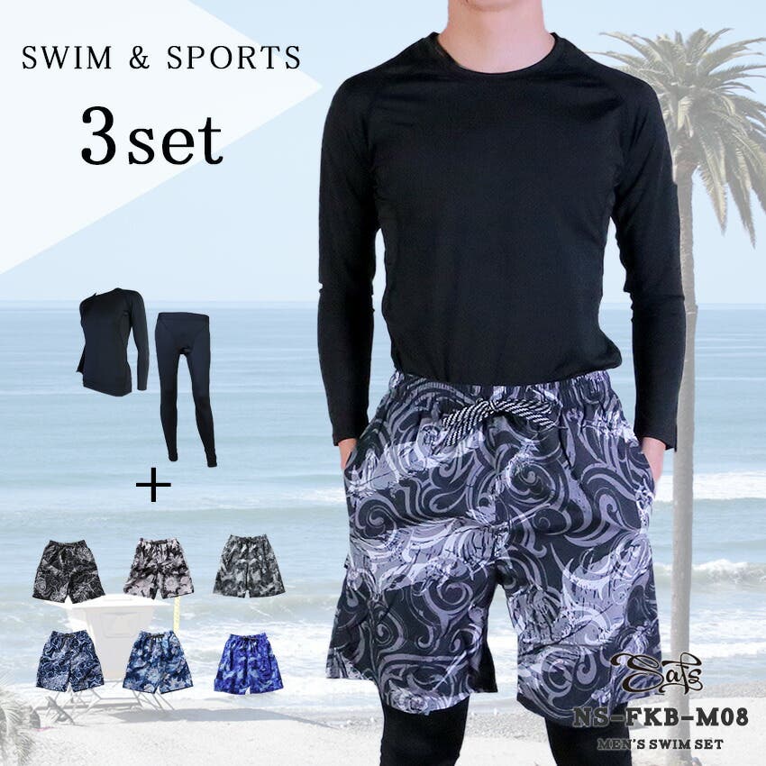 水着 メンズ 上下セット[品番：SFST0000246]｜SAFS（サフス）｜メンズ