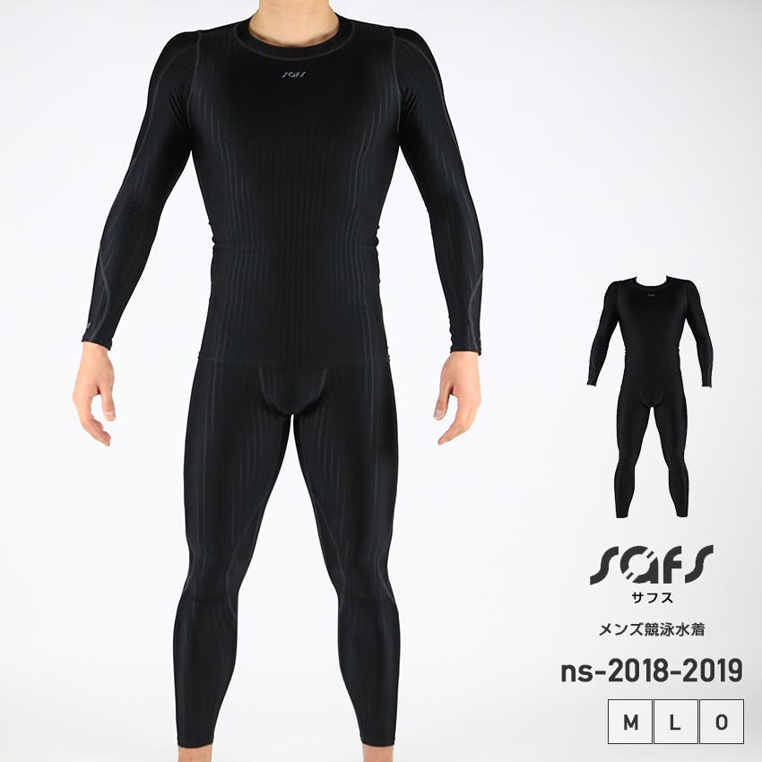 上下セット 】スポーツ用インナー[品番：SFST0000052]｜SAFS（サフス