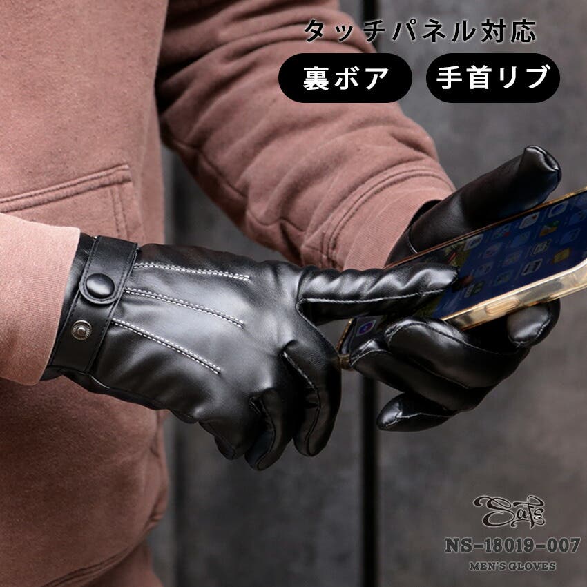 手袋 メンズ スマホ対応[品番：SFST0000217]｜SAFS（サフス）｜メンズ