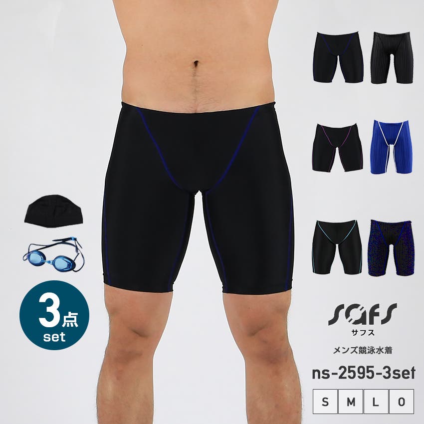【初回限定お試し価格】 main_set3_ns-2595.jpg 水着・ラッシュガード