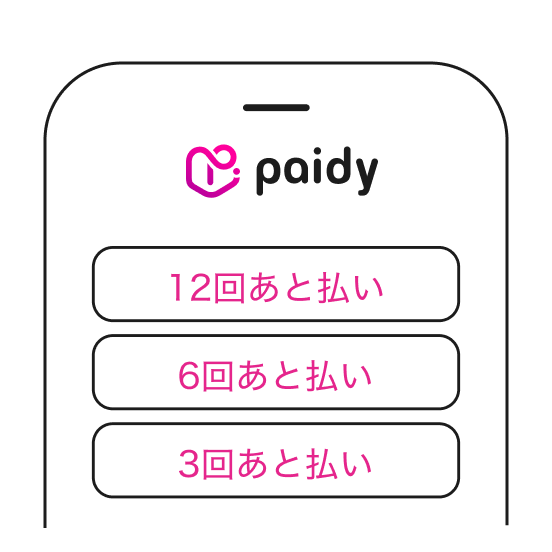 お支払い回数を選択
