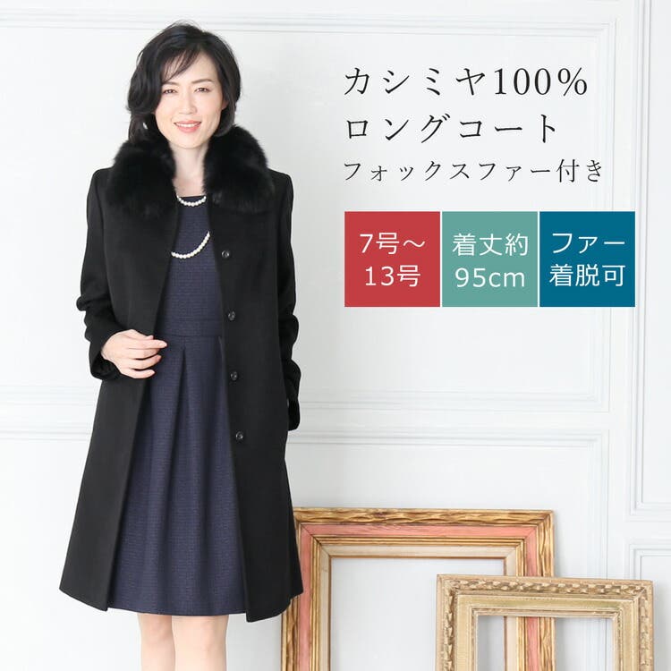 2024超人気 カシミヤ100％ フォックス[品番：SNKC0001723 ロングコート ジャケット・アウター