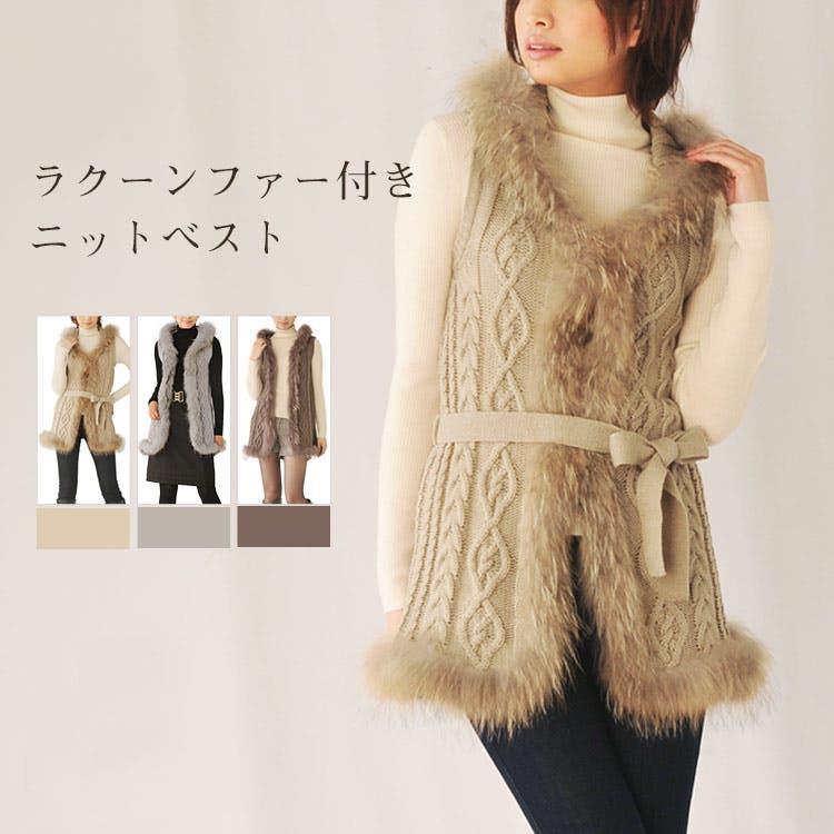 ★ラクーンファー　ベスト★ ショート丈エコファーベスト – Sirin Online Store