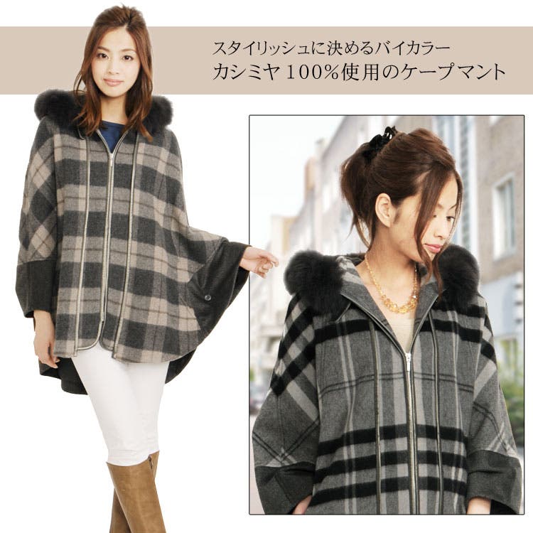 カシミヤ ケープ マント[品番：SNKC0000609]｜sankyo shokai