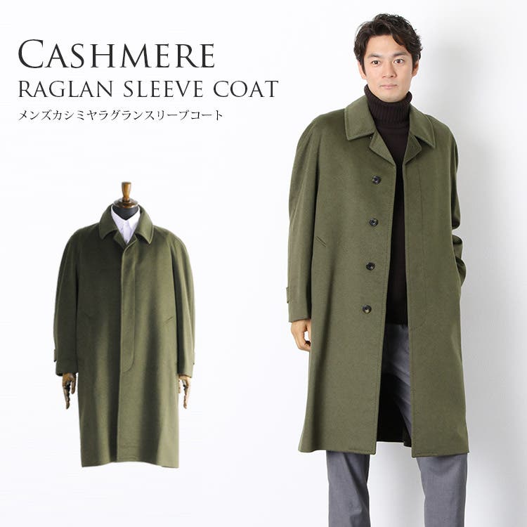 カシミヤコート ラグランコート メンズコート[品番：SNKC0003180