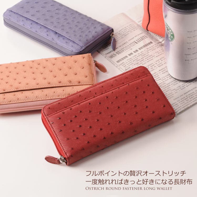 オーストリッチ 長財布 フルポイント[品番：SNKC0001720