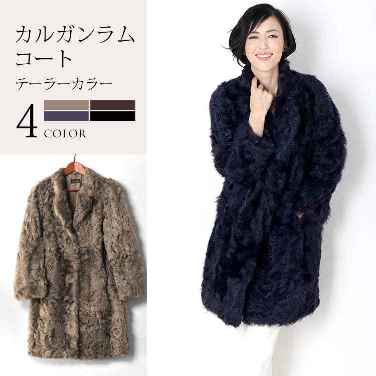 カルガン ラム コート レディース テーラー カルガン ラム コート レディース テーラーカラー 着丈89cm 全4