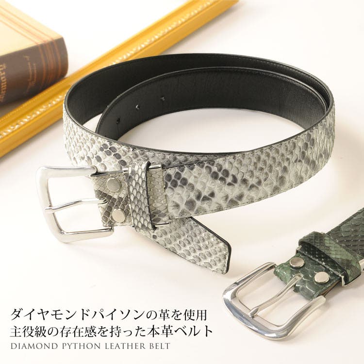 Amazon | [アイ・エス・エム] ダイヤモンドパイソン ベルト