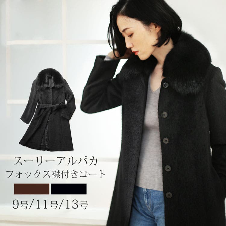 アルパカシャギー スタンドカラーショートコート