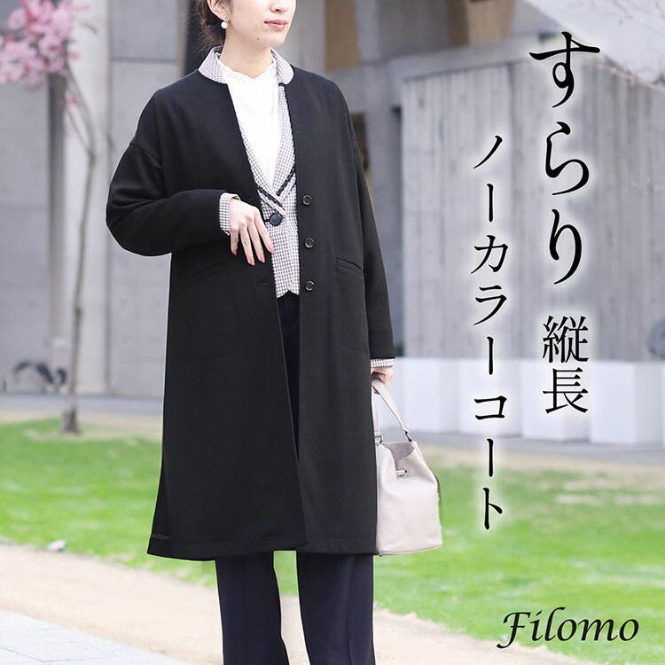 ノーカラー ロングコート レディース[品番：SNKC0002263]｜sankyo