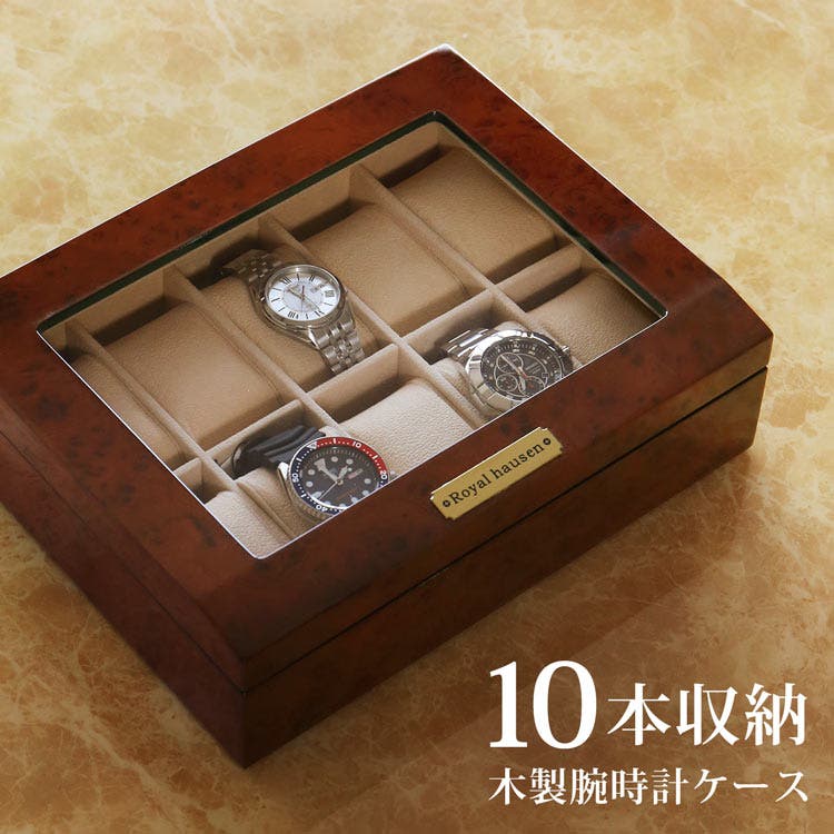 腕時計ケース 10本用 木製[品番：SNKC0003099]｜sankyo shokai