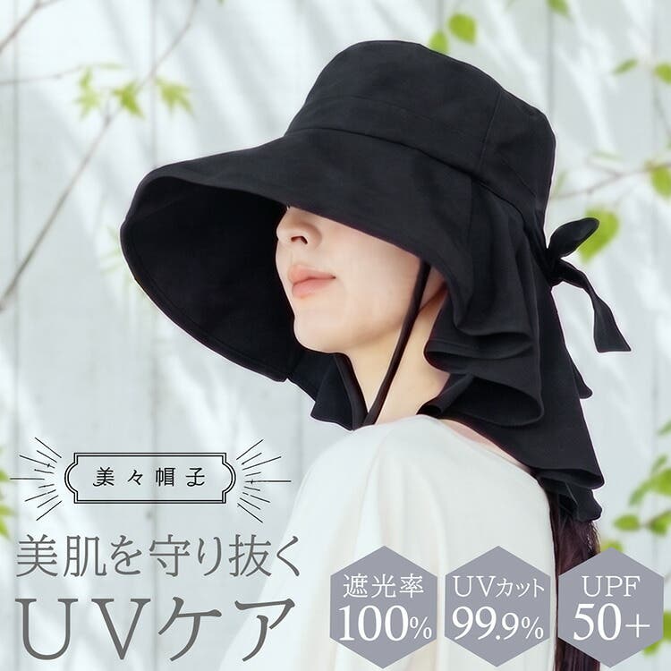 完全遮光】つば広ハット レディース UVカット[品番：SNKC0003222