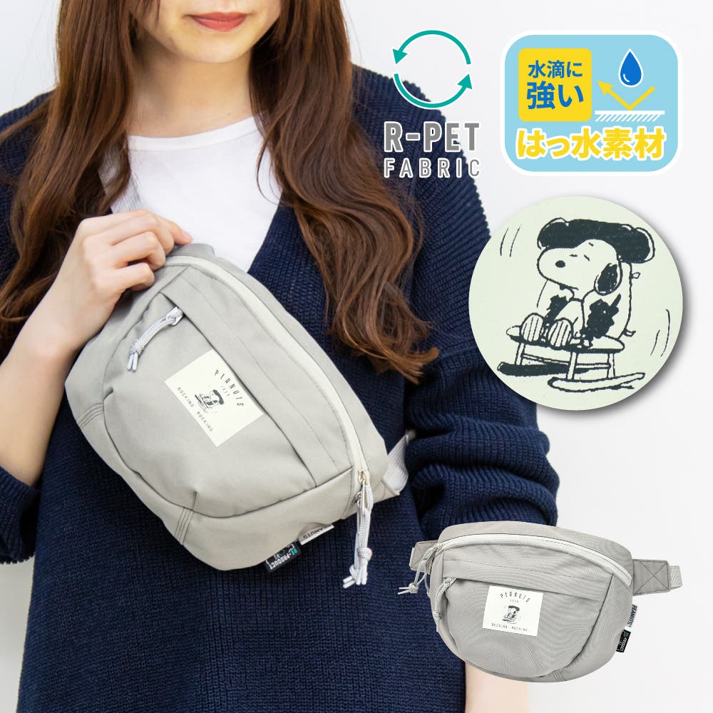 【希少】ポーター ウエストバッグ スヌーピー 希少】ポーター ウエストバッグ スヌーピー