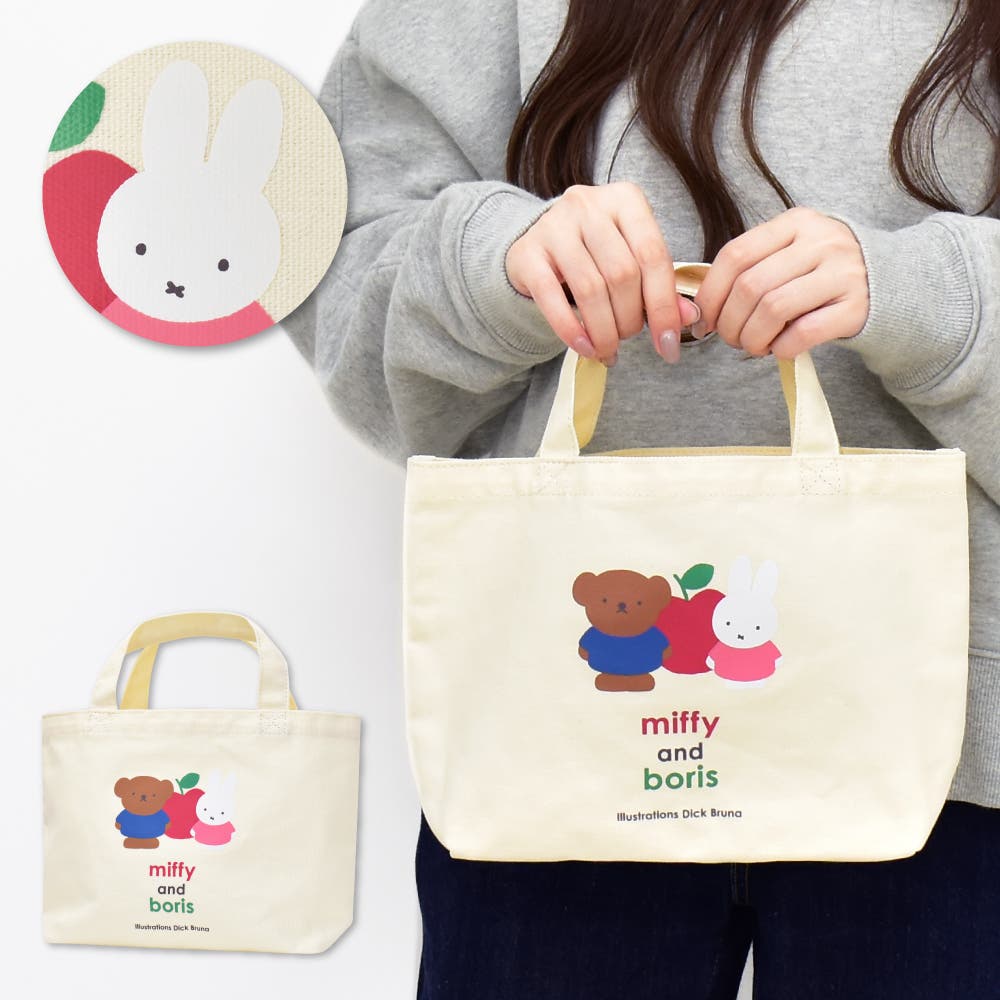 miffy0075.jpg