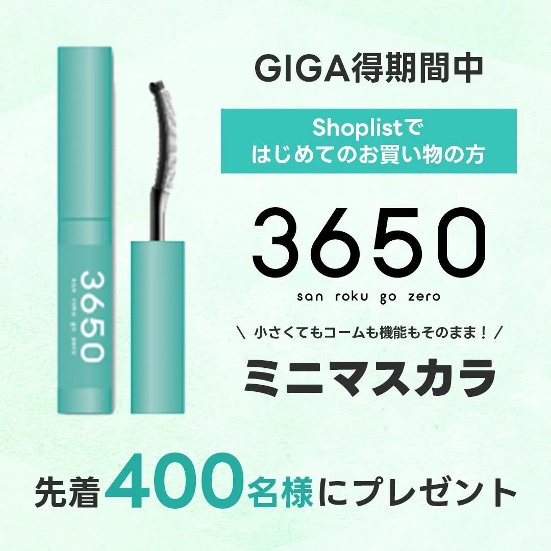 プレゼント企画