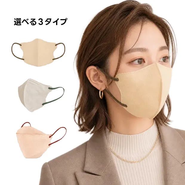 選べる3種類　3dマスク50枚