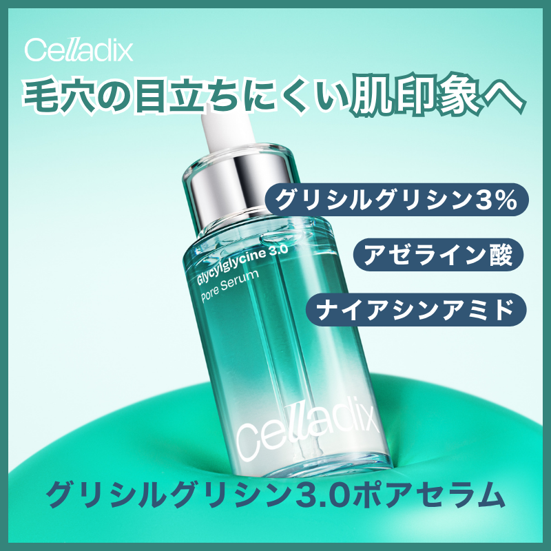 Celladix（セラディックス）グリシルグリシン3.0ポアセラム30ml[品番