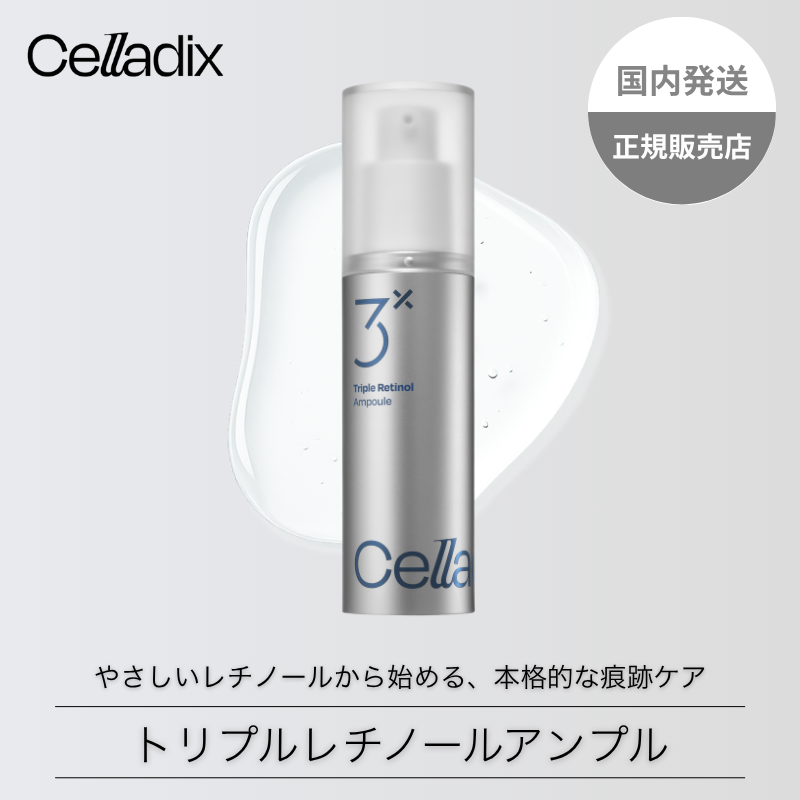 Celladix（セラディックス）トリプルレチノールアンプル 30ml[品番