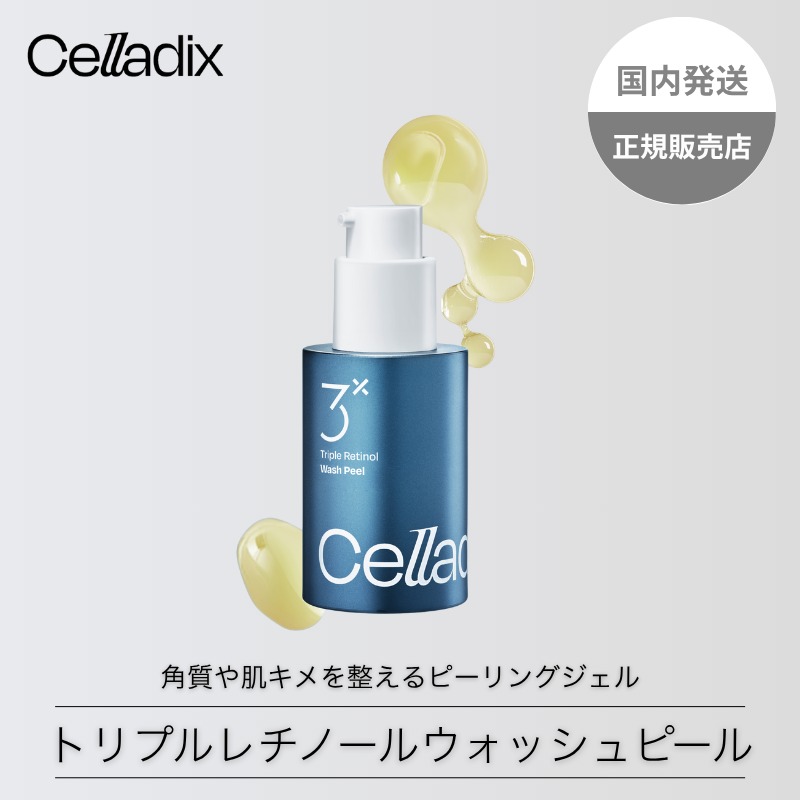 Celladix（セラディックス）トリプルレチノールウォッシュピール30ml