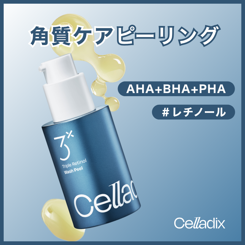 Celladix（セラディックス）トリプルレチノールウォッシュピール30ml