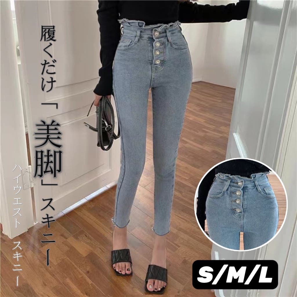 春新作 スキニーデニムパンツ 春新作[品番：SHNW0006174]｜Achic