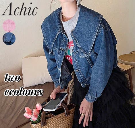 宅配便配送 ビックカラー デニムジャケット[品番：SHNW0011870]｜Achic ジャケット・アウター