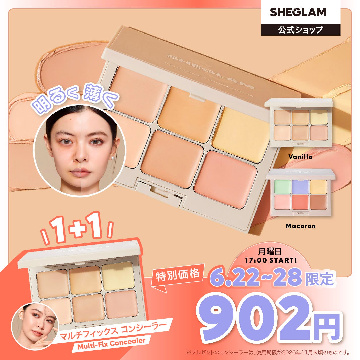 コンシーラー RuChan なくなり次第終了【コンシーラー現品プレゼント】マルチフィックス