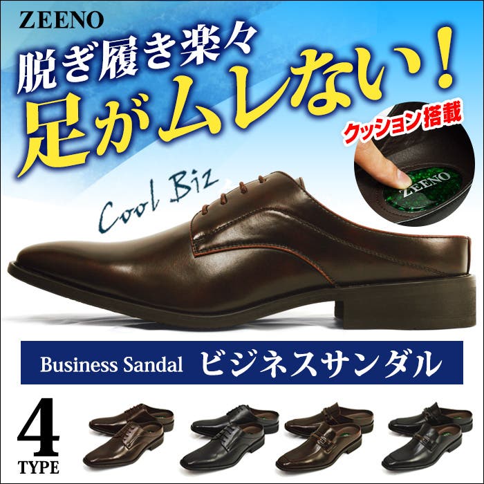 ビジネスシューズ メンズ サンダル[品番：FTCS0000213