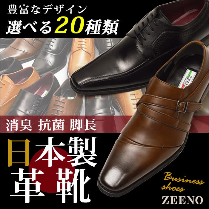 ビジネスシューズ 日本製 革靴[品番：FTCS0000380]｜ShoeSquare