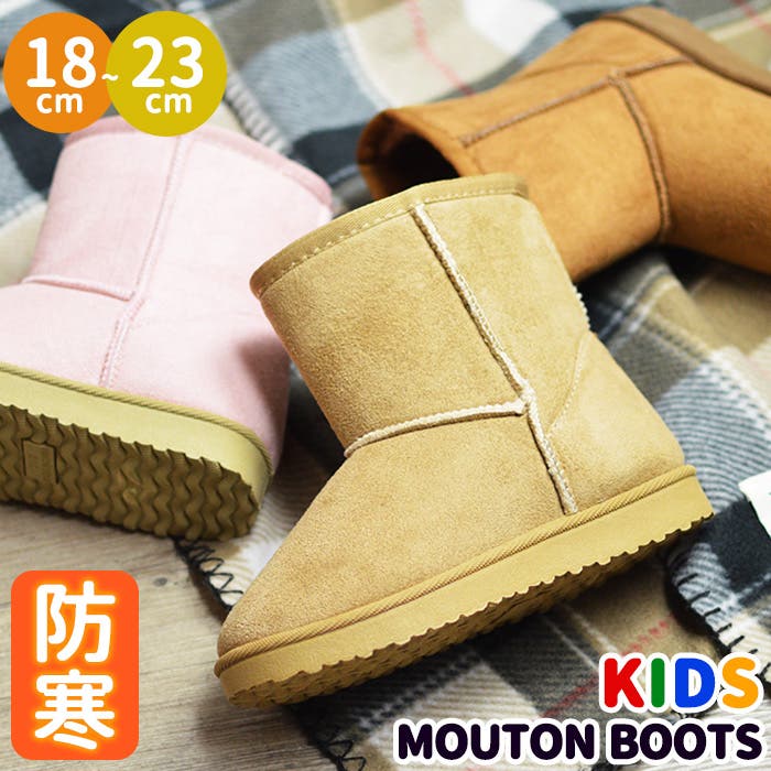 ritsuページ ムートンブーツ サイズ35 キッズ ジュニア ムートンブーツ[品番：FTCS0000693]｜ShoeSquare