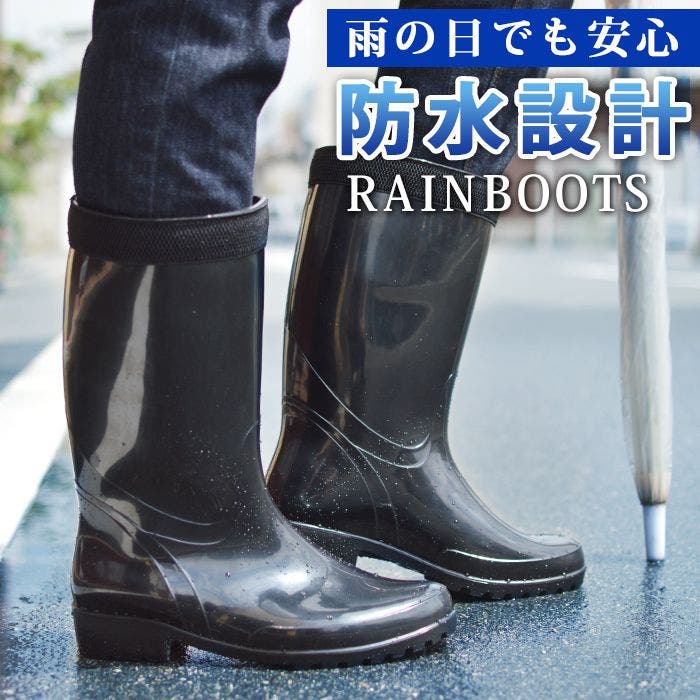 レインブーツ メンズ 防水[品番：FTCS0000970]｜ShoeSquare（シュー
