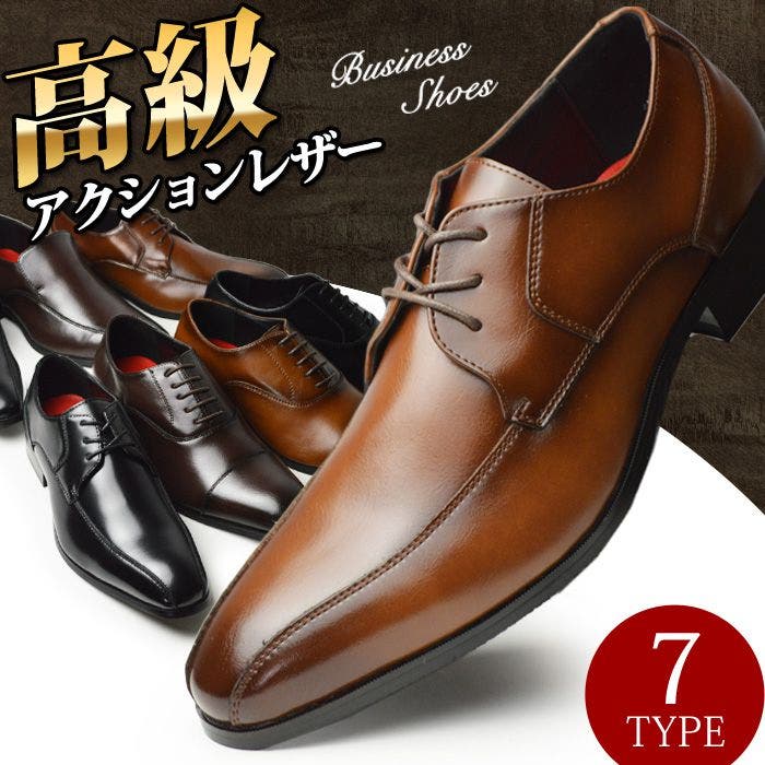 ビジネスシューズ メンズ 高級[品番：FTCS0001169]｜ShoeSquare