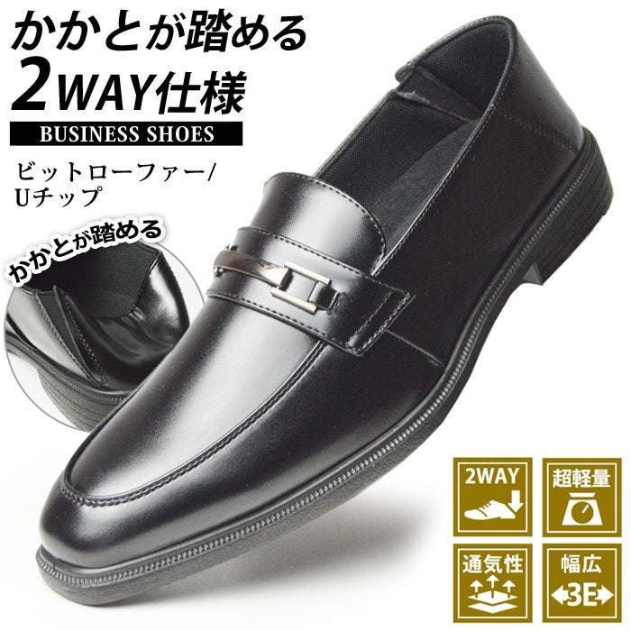 ビジネスシューズ メンズ 靴[品番：FTCS0001276]｜ShoeSquare（シュー