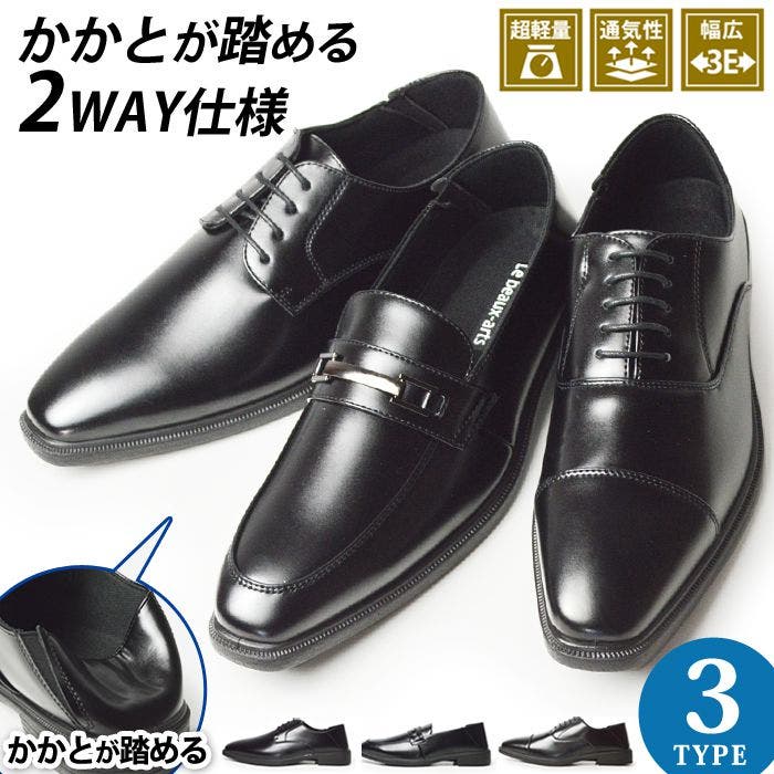 ビジネスシューズ メンズ 靴[品番：FTCS0001274]｜ShoeSquare（シュー